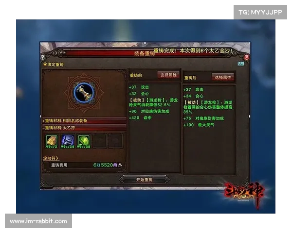 斗战神装备重铸系统如何通过提升属性和强化战力帮助玩家快速进阶 斗战神装备重铸系统如何通过提升属性和强化战力帮助玩家快速进阶