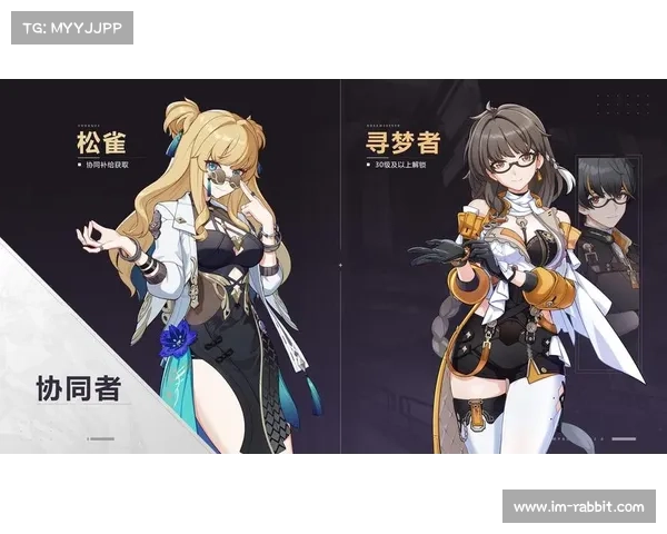 崩坏三寻梦者新篇章深度解析全新角色登场与剧情走向揭秘 崩坏三寻梦者新篇章深度解析全新角色登场与剧情走向揭秘